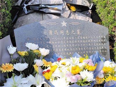 肖元英和家乡人民代表为萧迅烈士献上鲜花,表达对英烈的哀思和敬意.